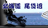 北海道